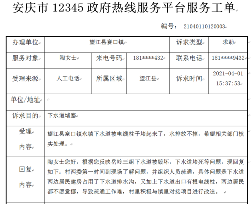 短信接受平台_接受工单