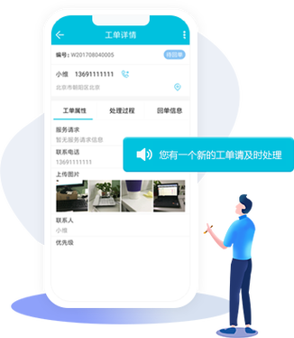 短信接受平台_接受工单