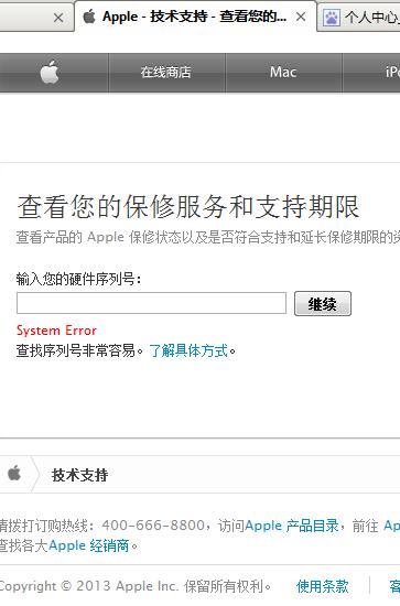ipad的查找为什么服务器不可用