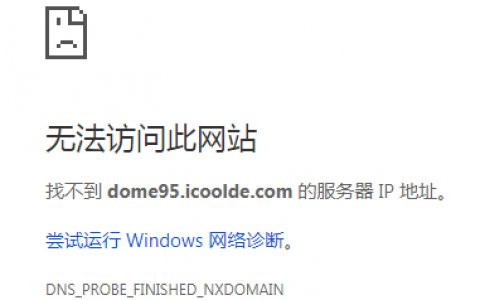 域名服务器无法解析，探究常见原因及解决方案