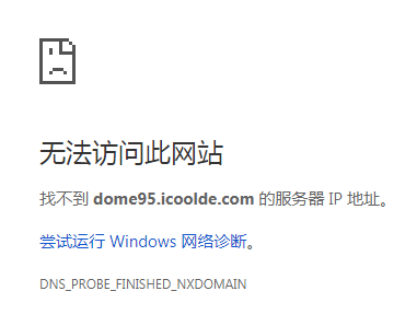 域名服务器解析不了是什么原因