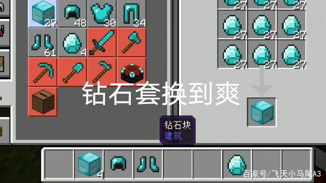 我的世界ec服务器钻石买什么好