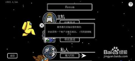 手游太空杀为什么服务器进不去
