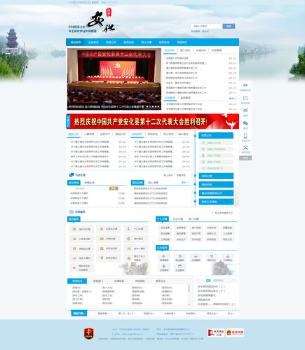 佛山门户网站建设_门户管理