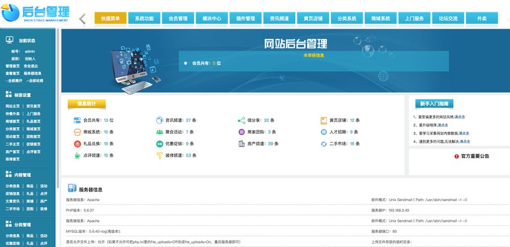 佛山门户网站建设_门户管理