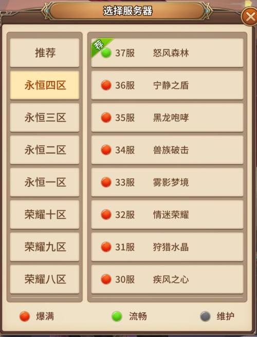 幻想名将录龙魂服务器是什么平台