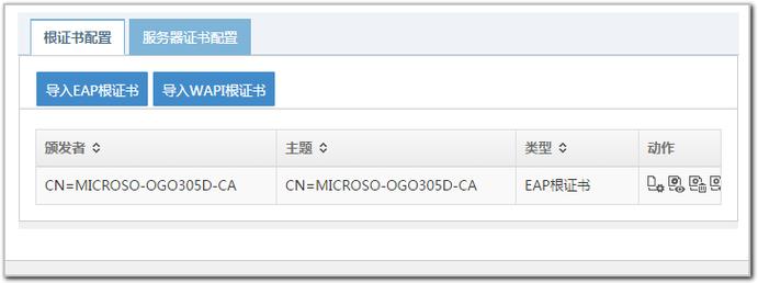服务器系统web服务器配置_WEB服务器证书导入