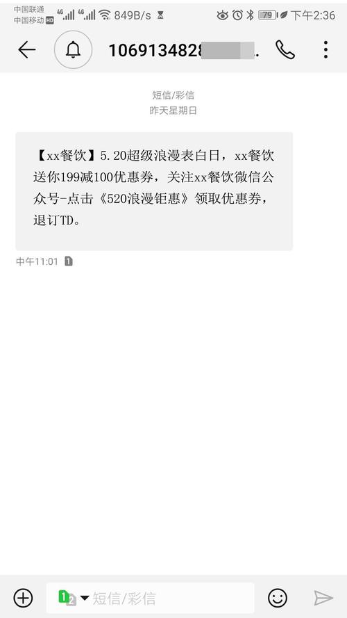 短信营销模板_短信模板