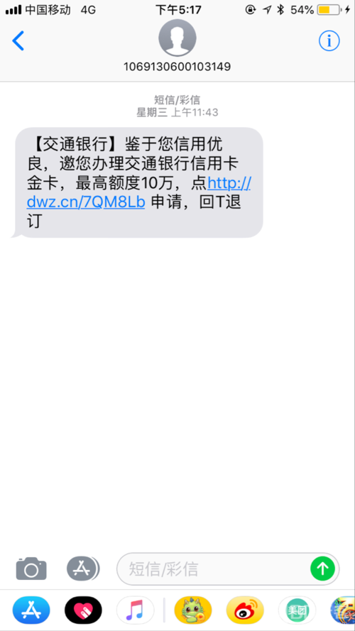 短信营销模板_短信模板