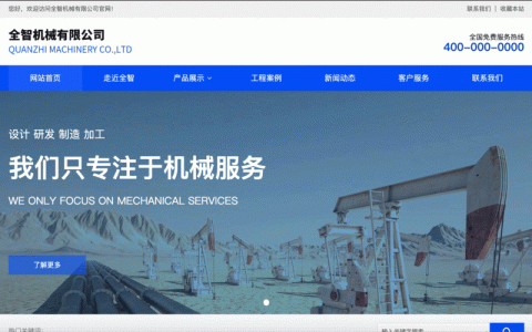 福田企业如何有效构建网站并集成先进设备？