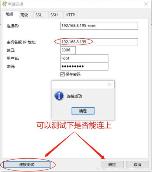 为什么mysql服务器的连接地址位置