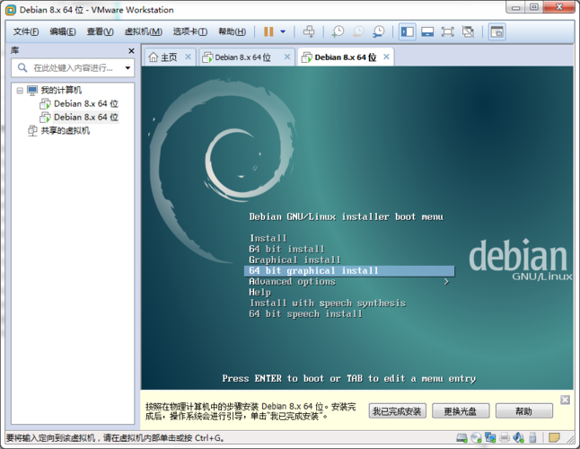 Debian 网站虚拟主机_Debian