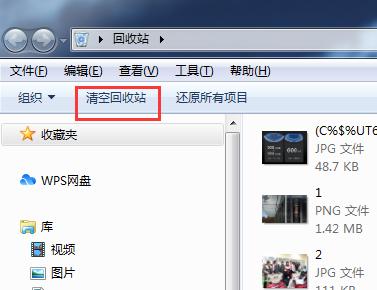 清空回收站对服务器有什么影响