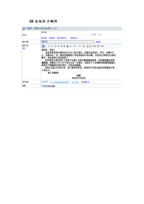 单位邮件系统_单位类型