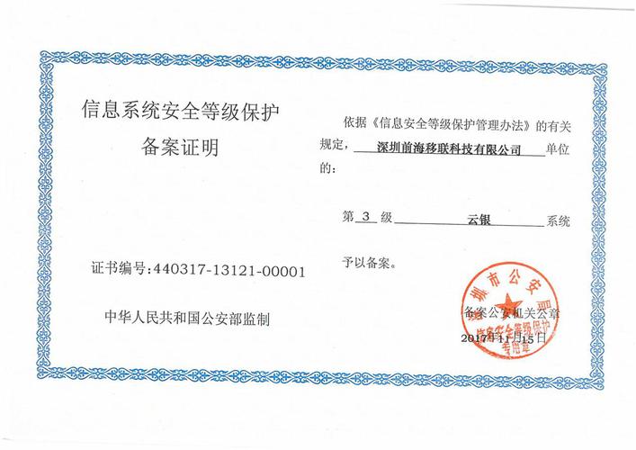 等保三级备份要求_CCE支持等保三级认证吗？