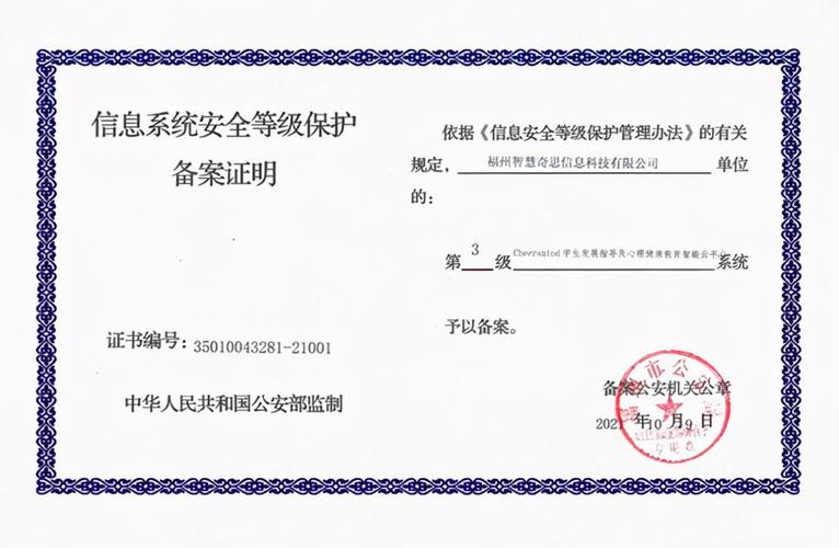 等保三级备份要求_CCE支持等保三级认证吗？