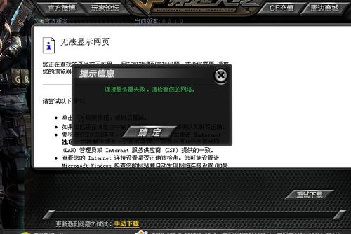 为什么cf老服务器连接不稳定