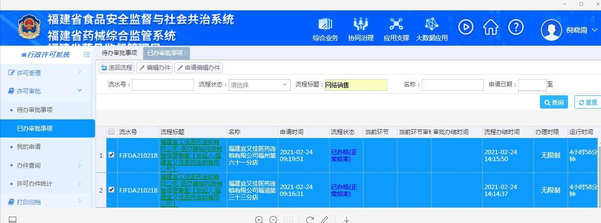 福州网站备案_网站备案