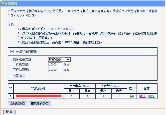 服务器限速_请求限速
