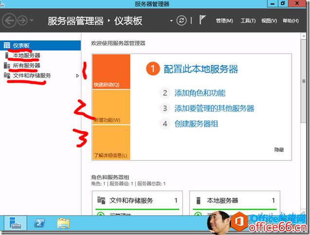 服务器管理器在哪_分类管理器