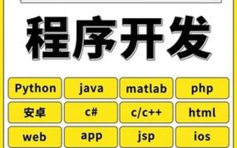 常见的Web服务器编程语言有哪些？