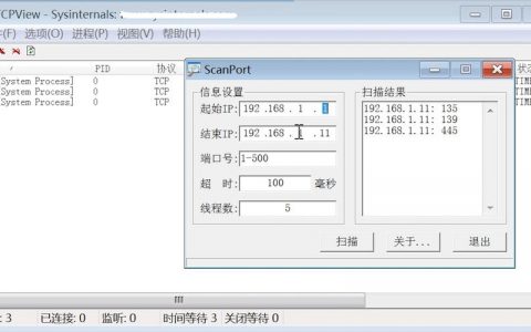 服务器端口扫描工具，防御还是对外攻击的双刃剑？
