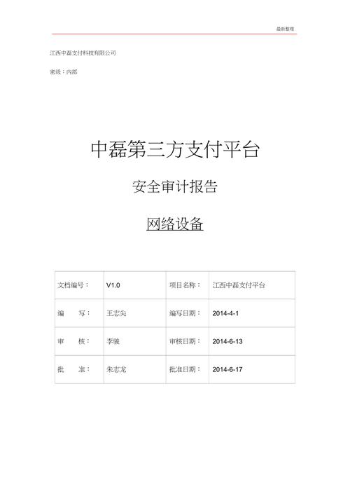 服务器安全审计 _安全审计