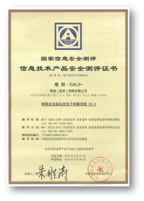 福建省信息安全测评中心_评估测评