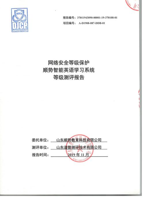 福建省信息安全测评中心_评估测评