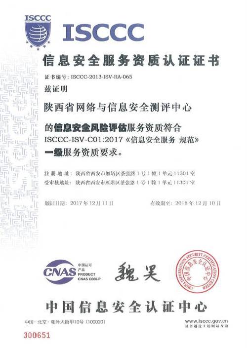 福建省信息安全测评中心_评估测评