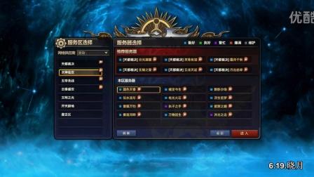 天谕选什么服务器好用一点
