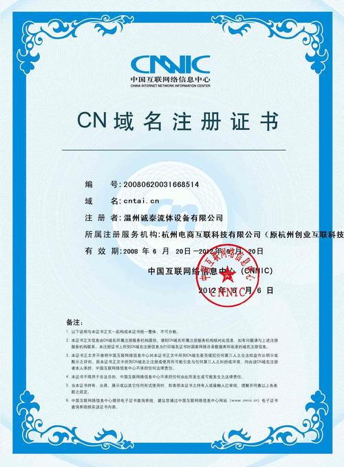 对应域名_上传/修改域名对应证书