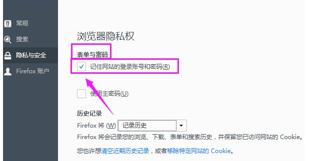 服务器浏览器访问配置_配置Firefox浏览器