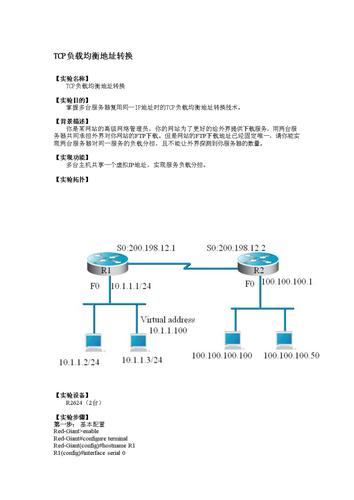 负载均衡地址_通过负载均衡地址连接实例（推荐）
