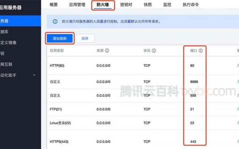 当添加域名时，服务器和客户端端口相同，是否需要将防护网站的端口配置与源站端口保持一致？