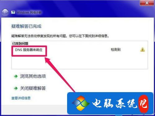 DnS服务器未响应不到是什么问题
