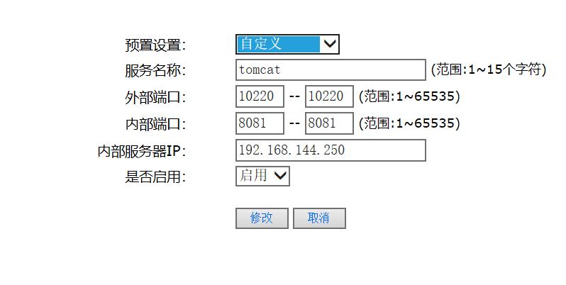 服务器端口映射配置_端口映射配置