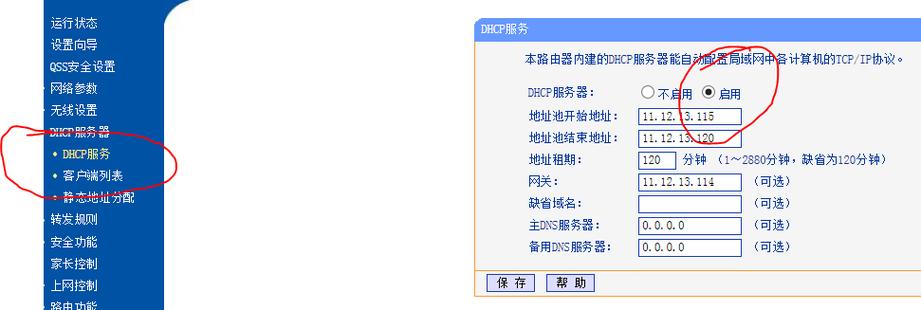 网络中设置dhcp服务器是什么意思