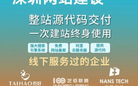 福田建网站公司如何帮助我搭建专业的网站？