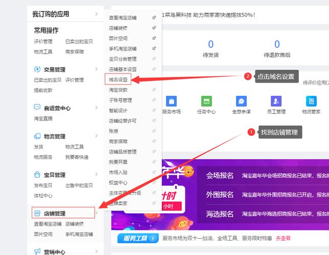 电子商务域名_电子商务设置