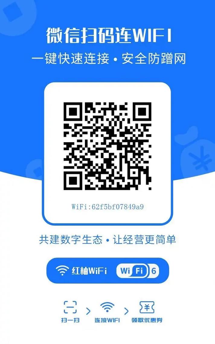 分享wifi密码_WiFi管理