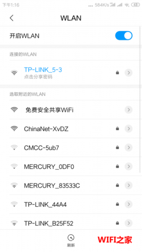 分享wifi密码_WiFi管理