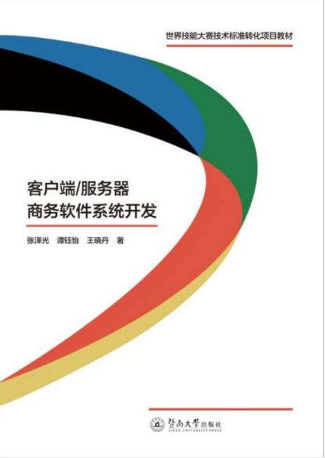 服务器开发和客户端开发工程师_客户端开发