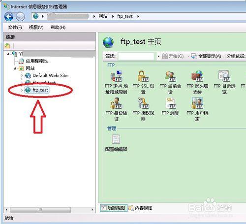 电脑如何开ftp服务器_FTP