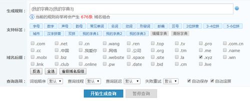 多域名查询_查询域名
