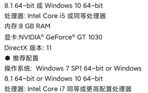 原神游戏服务器需要满足哪些配置标准？