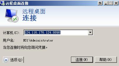 服务器如何远程连接_远程连接类
