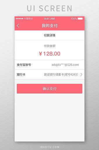 订单支付信息_待支付订单