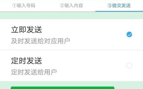 如何高效进行短信群发以提升润健效果？