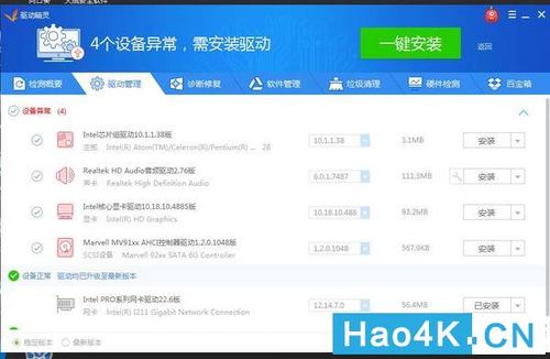 服务器系统驱动用什么软件装的好